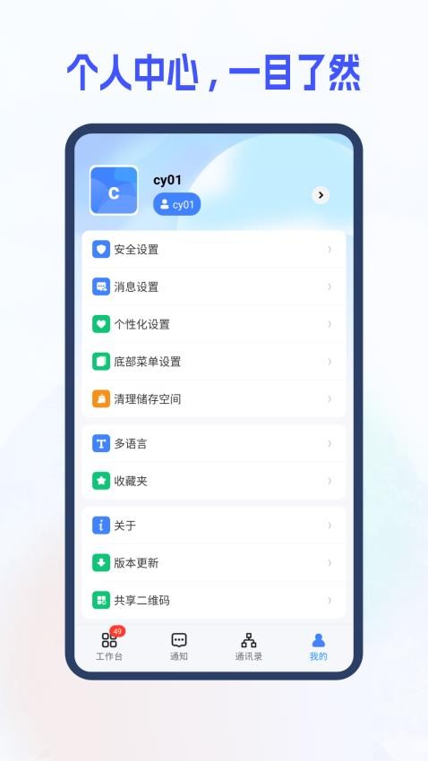 新中大i8手机版截图1