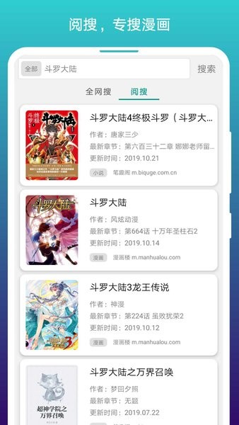 免费漫画阅站官方版截图1