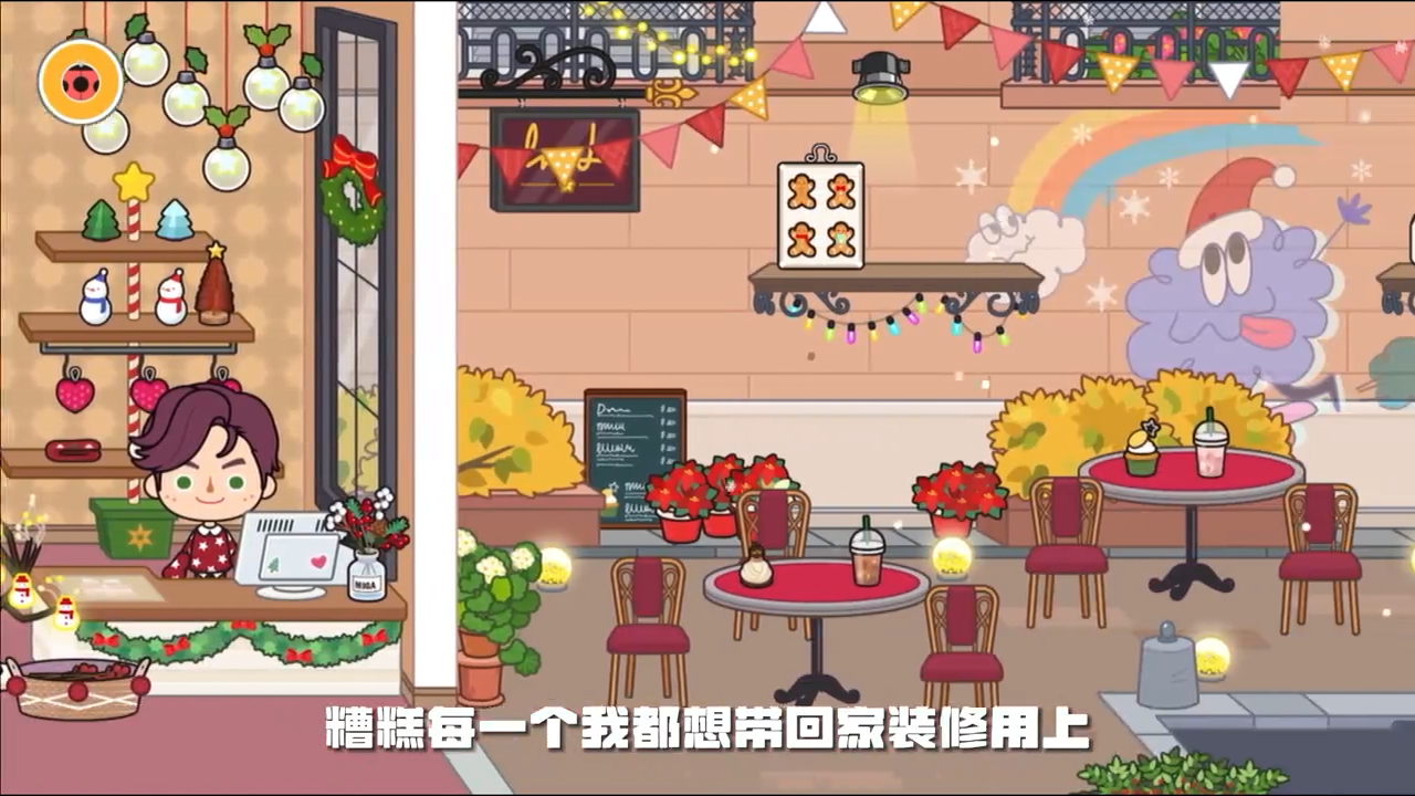 miga towe my world1.67圣诞小屋(米加小镇: 世界)截图3