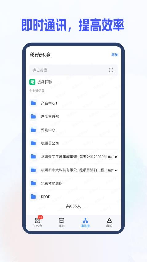 新中大i8手机版截图4