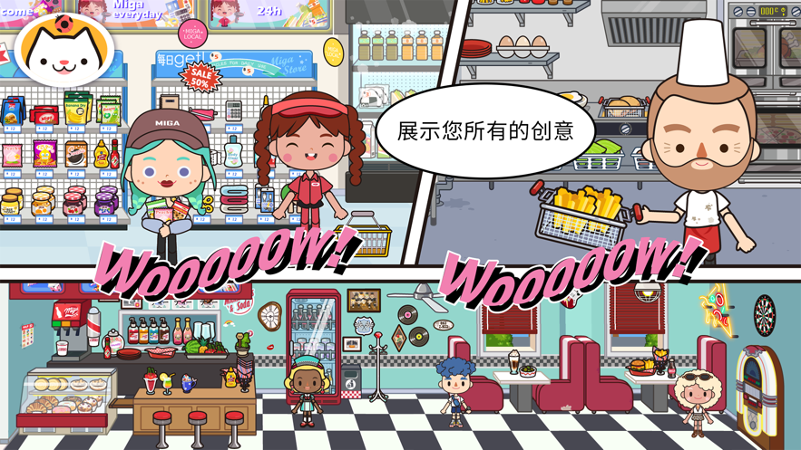 miga towe my world1.65米加小镇世界截图4