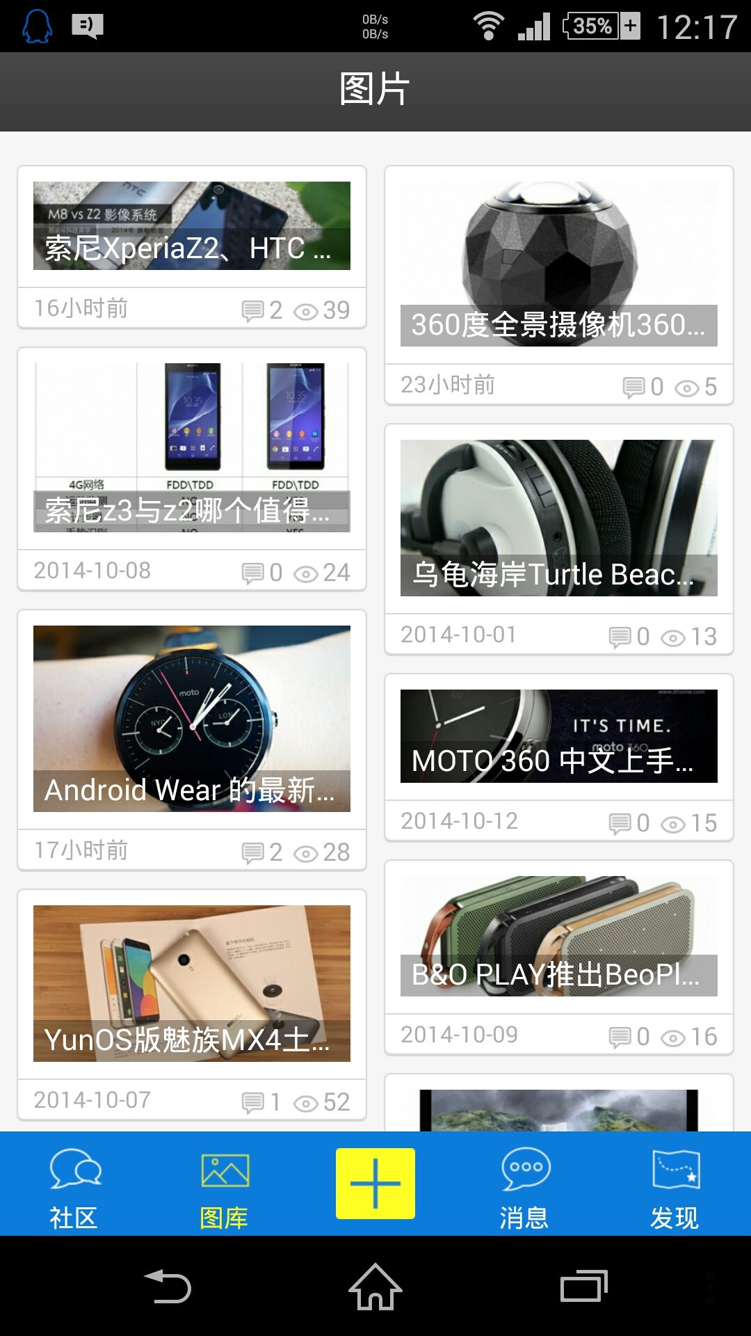 52测评汇app(数码测评)截图2