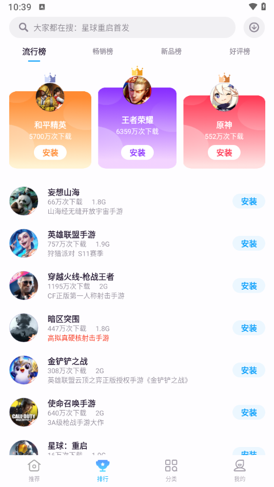 中兴游戏中心App官方下载截图2