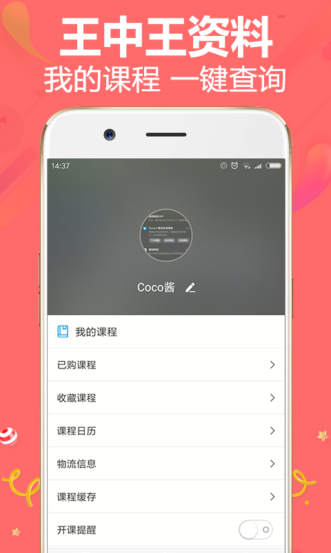 王中王资料截图1