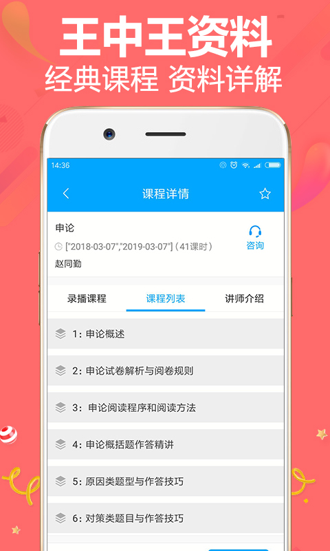 王中王资料截图3