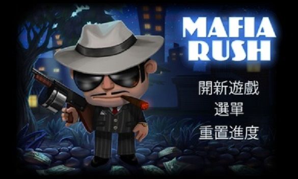 疯狂大佬(Mafia Rush)截图1