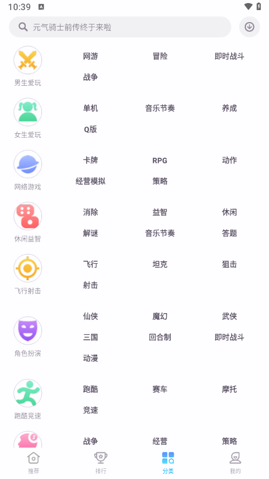 中兴游戏中心App官方下载截图3