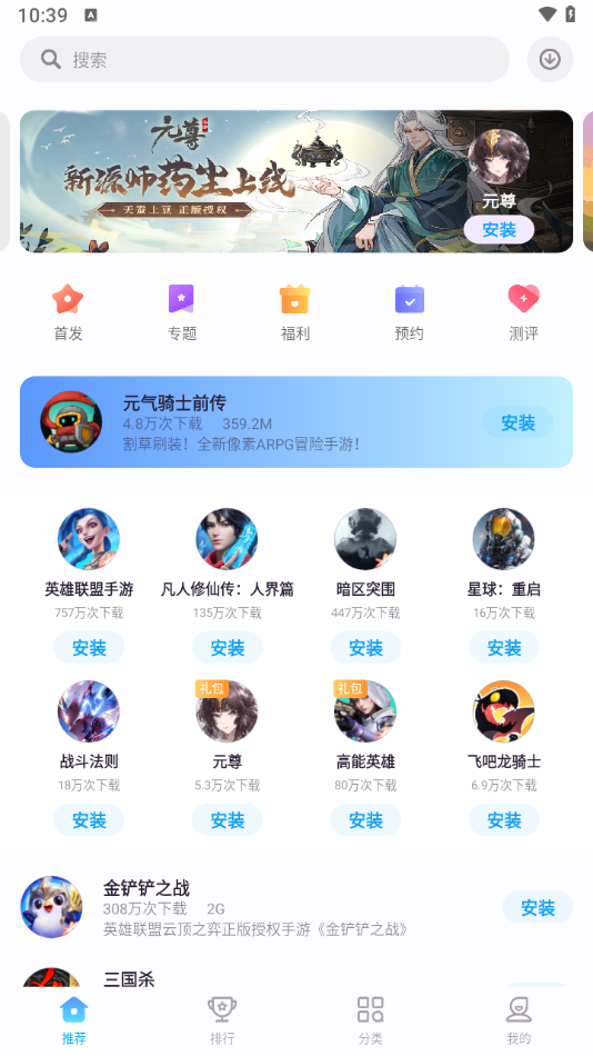 中兴游戏中心App官方下载截图1