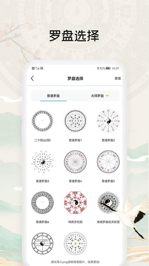 黄金罗盘官方版截图3