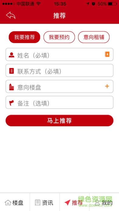 恒房通app最新版本截图1