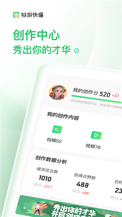 好游快爆游戏盒app截图3