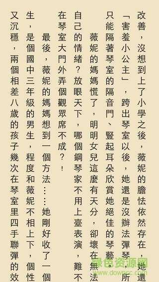 鸠摩搜书截图2