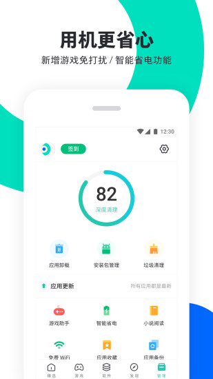 正版pp助手app最新版截图2