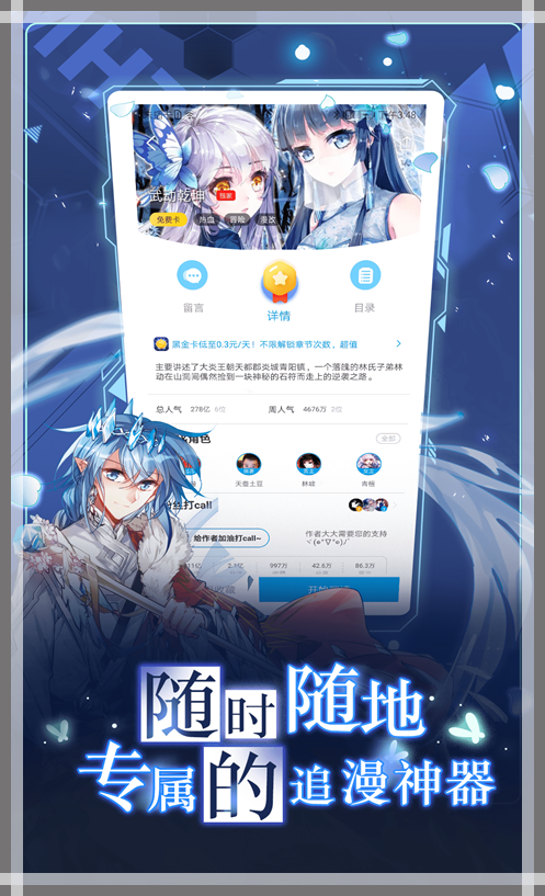 漫画台app正版下载截图3