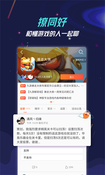 九游游戏中心app截图3