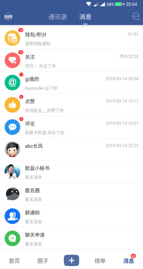 facebowl脸盆网app截图1