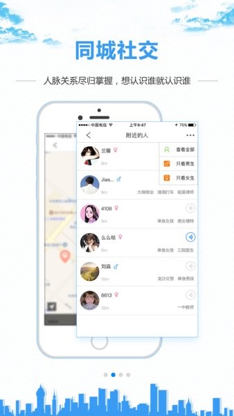 0452e官方齐齐哈尔百姓网app截图3