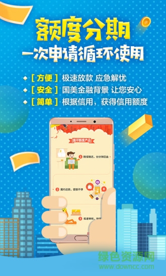 国美易卡官方app截图3