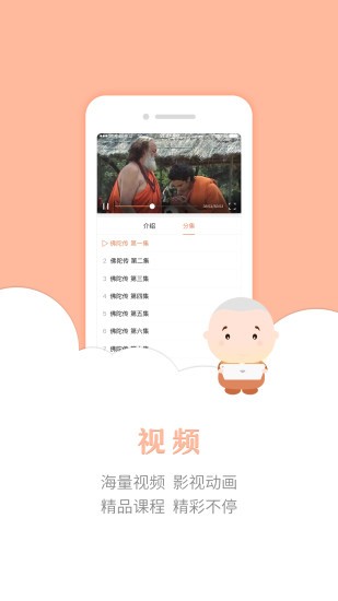 智悲佛网app(智悲应用)截图1