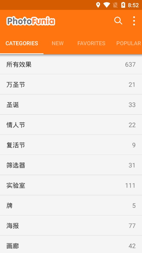 PhotoFunia中文安卓版截图3