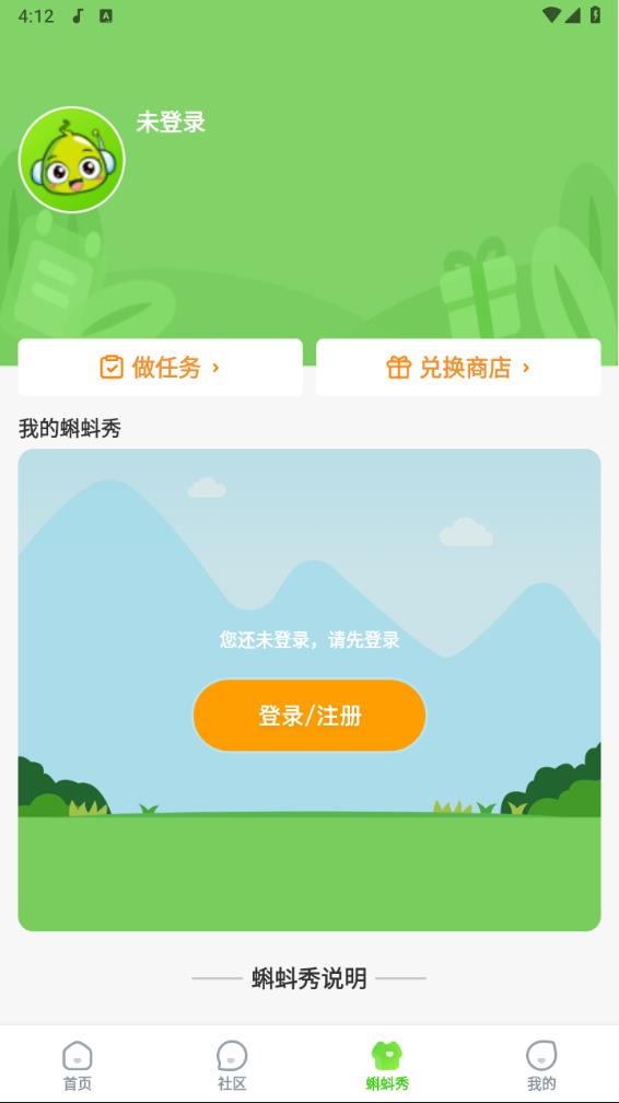 课课听app下载截图3