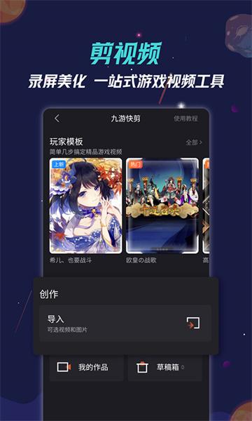 九游游戏中心app截图2