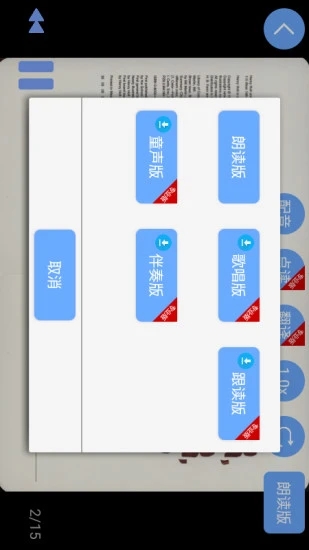 有声英语绘本app截图2