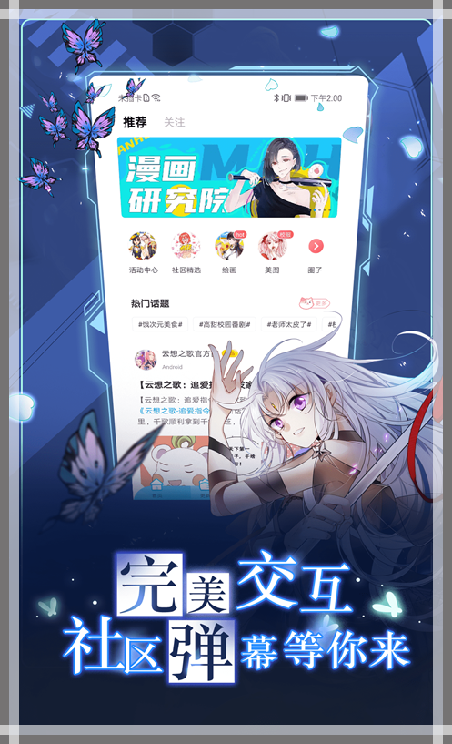 漫画台app正版下载截图5