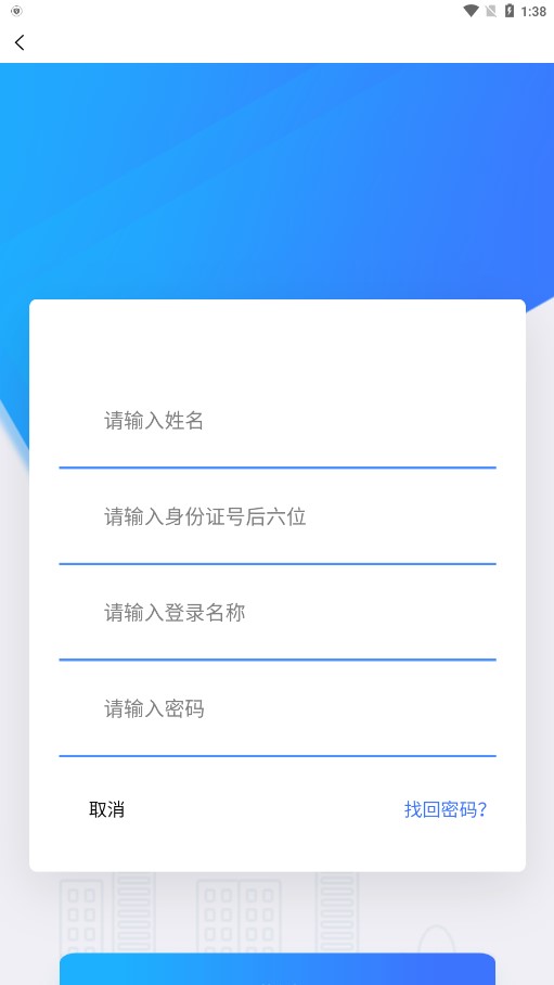 上海干部在线截图4