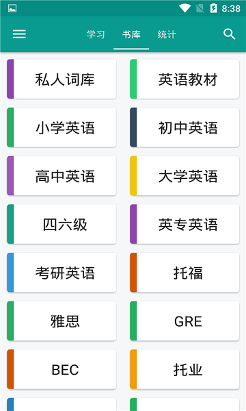 英语单词库app截图1