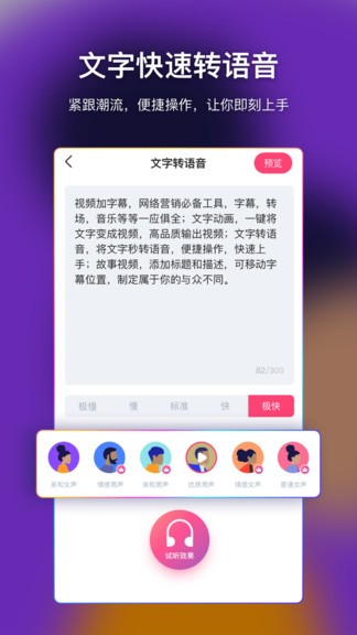 爱字幕滚动字幕软件截图2