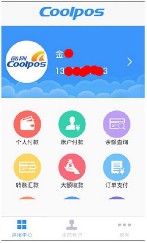 酷刷截图1