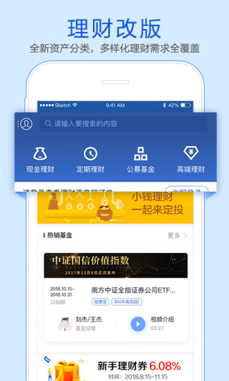 金太阳手机炒股app截图1