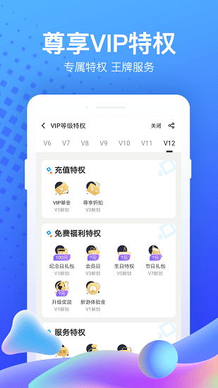 果盘手游平台中心app截图1