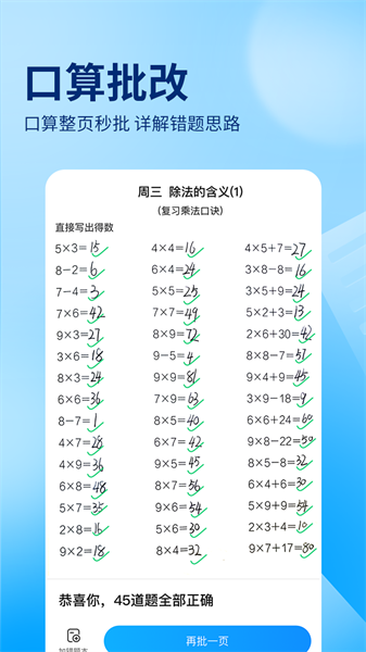 作业帮最新版2024(在线拍照解题)截图2