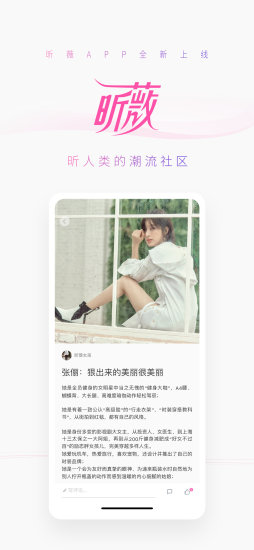 昕薇杂志电子版截图2