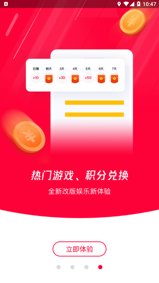 网吧易上网app截图1