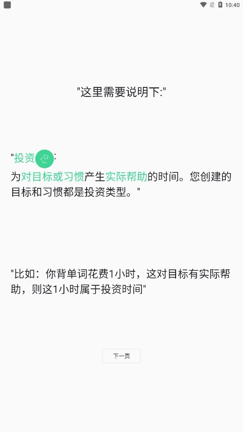 时间朋友app截图5