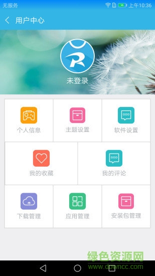 软天空6.7.1最新版截图3