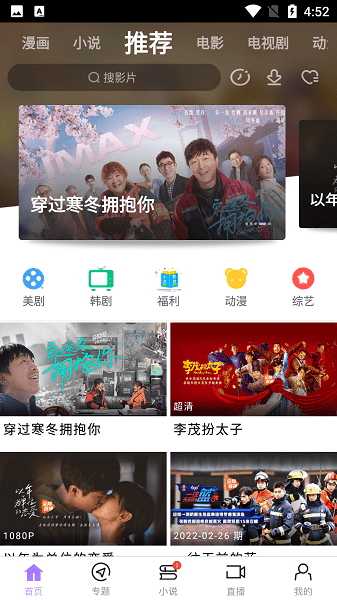 达达兔2023手机版app截图1