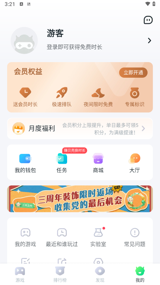 870游戏app下载截图5