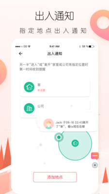 牵挂截图5