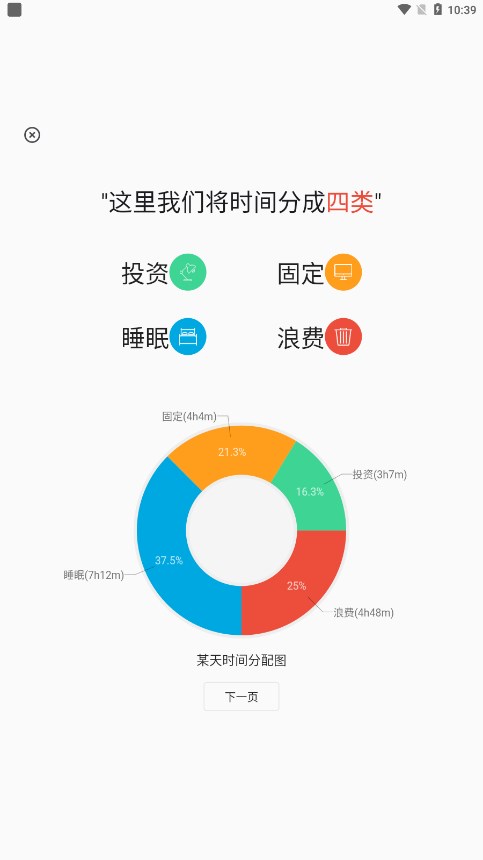 时间朋友app截图2