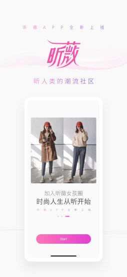 昕薇杂志电子版截图1