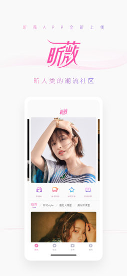 昕薇杂志电子版截图3