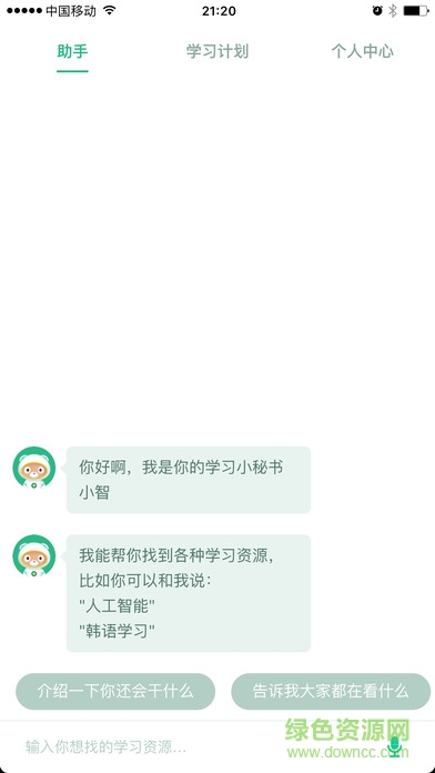 百度教育手机客户端截图4