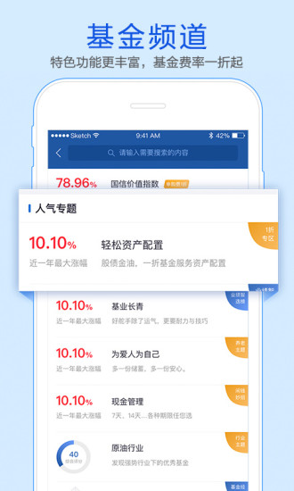 金太阳手机炒股app截图2