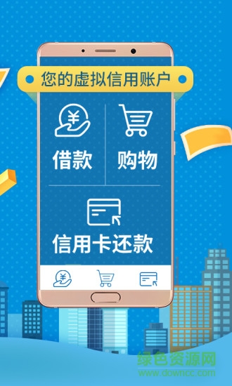 国美易卡官方app截图1