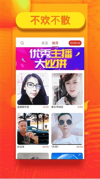 随播app截图1