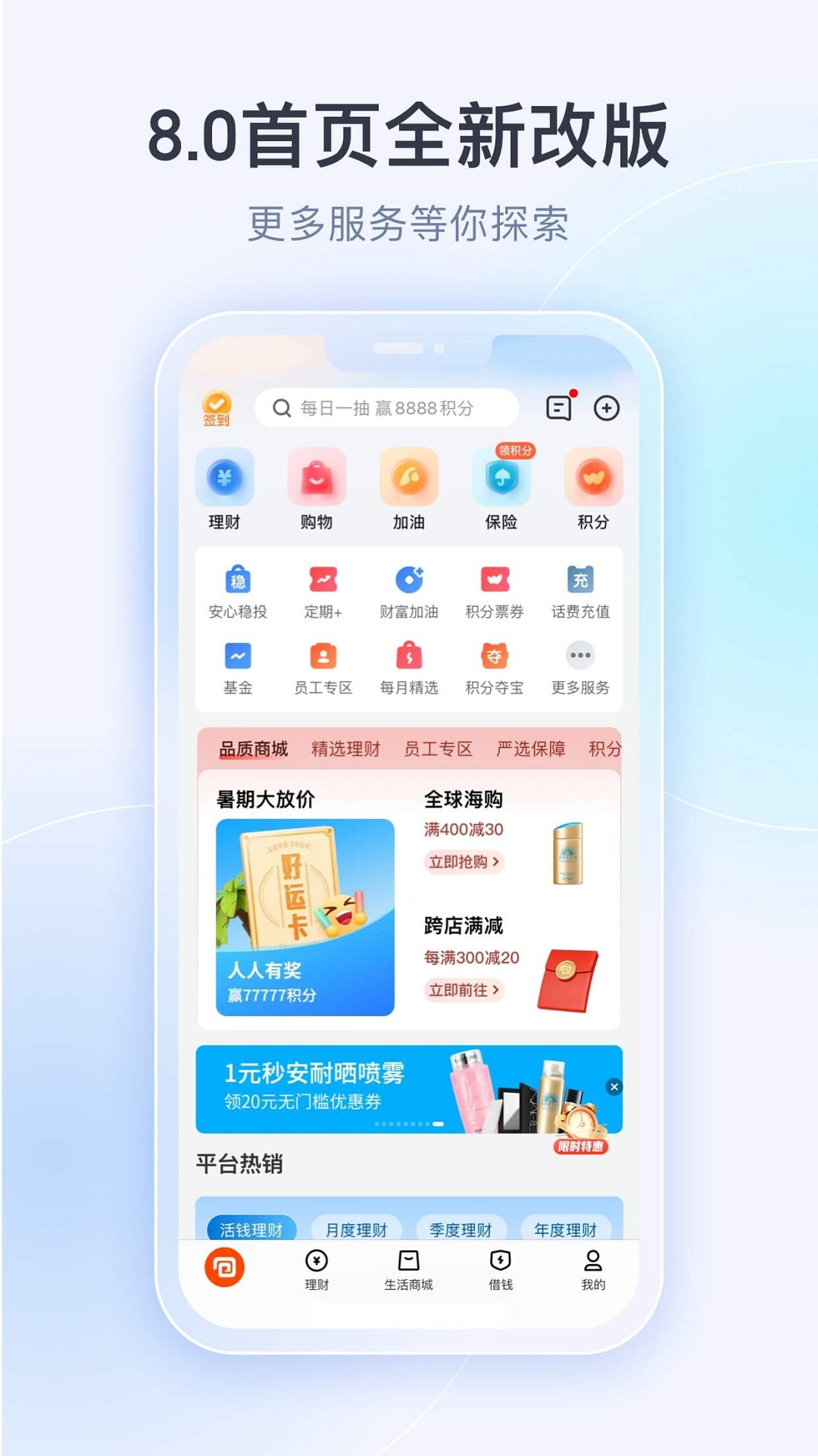 平安壹钱包app截图1